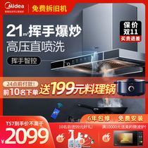 Midea T57 range hood wall-mounted large suction kitchen household range hood intelligent home appliances automatic cleaning