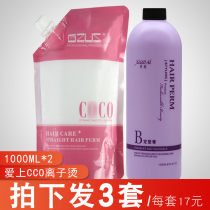 Barber shop special coc ion hot Gallery straightening cream quick softening straightening potion AB squeeze hair styling cream