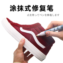 Canvas shoes repair renovation complementary color pen Vance checkerboard plaid colorant Converse shoe colorant black