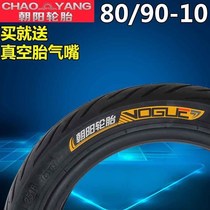 Suitable for Chao tires electric vehicles and motorcycles 80 90-10 vacuum tires electric speed tires 80-90-10