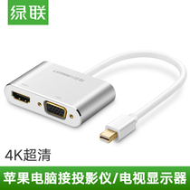 Green Union Apple computer adapter mini dp turn vga thunder hdmi notebook projector converter mac