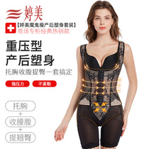 Tingmei heavy pressure devil shaping shapewear Abdomen hip high waist thin corset body shaping suit