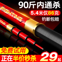 Reggie brand five fishing rods Hand rod ultra-light super hard 28 tune top ten brand carbon rod hand rod wild fishing