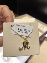 Japan Kyoto direct mail MIKIMOTO yumomoto Sea Pearl letter necklace