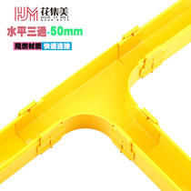 Flower Jimei fiber channel room wiring pigtail jumper slot horizontal Tee connector T-type adapter 50mm