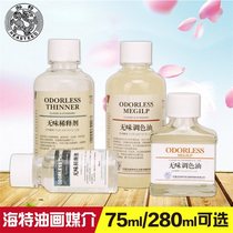 Oil painting beginner blended oil Haite tasteless paint oil odorless thinner oil painting media oil painting cleaning agent