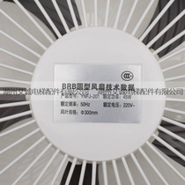 Elevator round fan R round fan square fan cargo elevator fan car fan 220V elevator