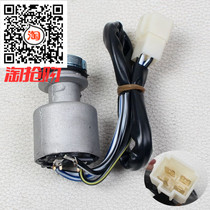 Electric four-wheeler ignition switch electric car key door switch aluminum core electric door lock four-wheel accessories