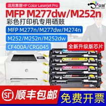 Beijing Shu for HP Color LaserJet Pro M252dw toner cartridge hp252 toner cartridge HP m252n cartridge M277n M277d