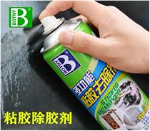 Rub the car body to remove stickers and glue white paint surface maintenance disassembly and washing furniture net glue no advertising air