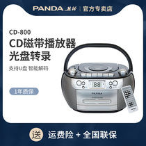 Panda CD-800 student CD player fever home DVD player tape CD player English teaching prenatal education Primary School junior high school students hearing portable tape recorder all-in-one machine
