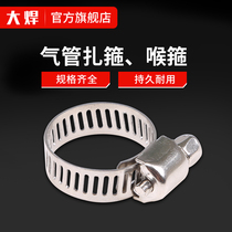 Large welding throat hoop hoop hoop hoop hoop hoop fast stainless steel gas pipe buckle clamp fixation fixing card