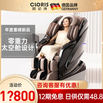 Germany Kelunshi intelligent home space luxury cabin electric massage chair Multi-function full body kneading massager