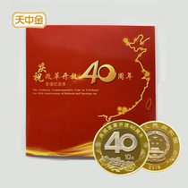 Tianzhongjin 40th Anniversary of Reform and Opening-up commemorative coin Kang Yinge binding card coin 10 yuan face value circulation coin