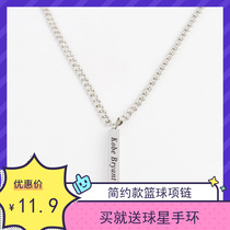 nba Kobe Black Mamba James Owen Curry Harden Pendant Titanium Steel Basketball Necklace Male Tide Personality Pendant