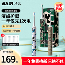 Bayer Sonic Electric Toothbrush Men Special Fully Automatic Rechargeable Soft Hairbrush Lovers Gift Box Gift Student Party