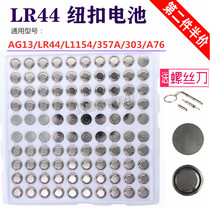 LR44 AG13 L1154 357 button battery electronic night light alloy car toy Caliper Battery remote control
