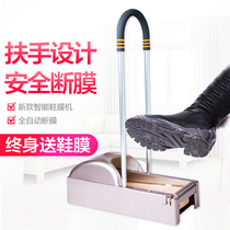 New shoe cover machine Household automatic intelligent office shoe film machine Disposable shoe cover machine Foot cover machine Vibrato shoe film machine