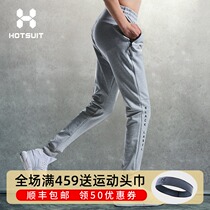 Back show HOTSUIT sports pants mens large size sports pants autumn and winter models closed small pants casual pants men