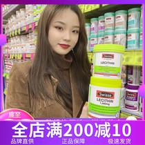 (Bonded straight hair) Australia Swisse lecithin soft capsules middle-aged fish oil soybean lecithin 300 tablets