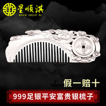 Star Shunqi sterling silver comb 999 sterling silver comb womens football silver hair combs safe rich scraping snow silver comb
