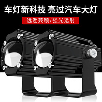  Cygnus motorcycle spotlights modified with lenses Super bright led headlights External open road concentrating highlight ultra wide-angle