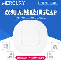 Waterstar 1200M Double one thousand trillion Wireless Rate Dual Frequency Suction Top AP Home Hotel Extenders Wifi Network Coverage POE Power City