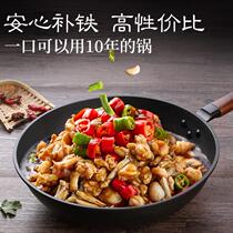  Zhang Yan iron bottom wok Cast iron pure iron wok non-stick pan 32cm household thickened uncoated old iron pan