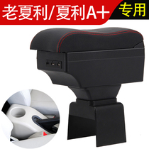 The armrest box is dedicated to the new Old Sharley N5N3A free of punching central car armrests box Old N5 Hand armrests