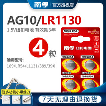 Nanfu button battery AG10 LR1130 L1131 LR54 389A electronic watch Casio calculator 1 5V alkaline 189 thermometer laser pen toy