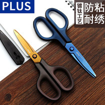 Japanese Plus Plus SC-175STN 3D Sharp Titanium Plated Scissors Fluoro Titanium Coated Non-Stick Force Saving Office Scissors Office Home Handmade Curved Blade