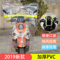 Scooter front windshield transparent plate winter thickened battery electric car rain shield leg windshield