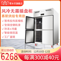 Four-door commercial freezer Vertical plug-in cabinet Double temperature freezer Baking mousse cake frozen air-cooled frost-free refrigerator