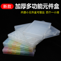 Transparent detachable element box chip screw box combined storage box electronic accessories tool box parts box