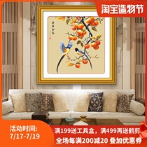 KS cross stitch 2020 new restaurant living room bedroom hanging painting hand embroidery self embroidery everything Ruyi persimmon