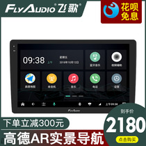 Feige GS2 is suitable for Volkswagen Maiteng Honda new fit Toyota Leiling Speed Teng Navigation central control Android all-in-one machine