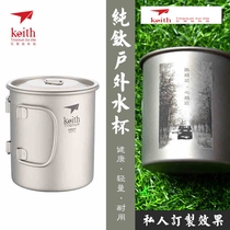 Keith Armour folding Cup portable outdoor cup pure titanium water cup can be boiled water camping titanium cup single layer Cup