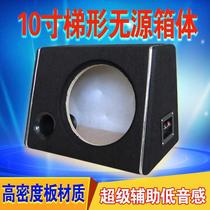 Car audio subwoofer 10 inch trapezoidal speaker wooden box empty box bass box test speaker modified passive box