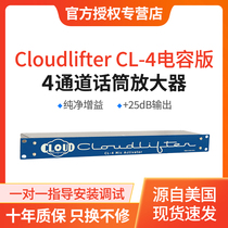 Cloudlifter CL-4 rack condenser microphone amplifier 4-channel pure gain microphone amplifier