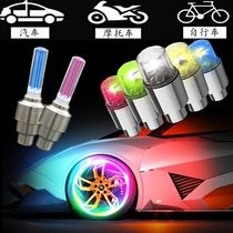 Car supplies surround bicycle modification car hub light cool valve nozzle colorful tire light