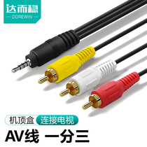  Darwen AV cable one point three audio cable Xiaomi set-top box connected to the TV Lotus video cable 3 5mm audio one-to-three video cable box composite cable data cable three-color cable 1 point 3