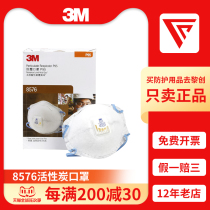 (10) 3M 8576 anti-acid gas mask dust-proof activated carbon mask
