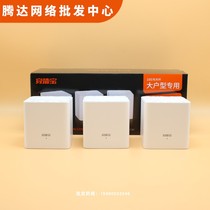 Tengda MW3 Gigabit 1200m distributed child and mother Router Wireless home through wall high speed wifi fiber Villa