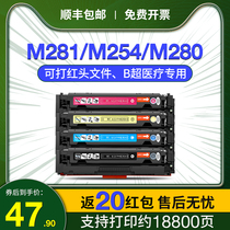 Applicable HP M281fdw Toner Cartridge M254nw M281fdn Laser Printer Toner Cartridge M254dw M280nw M254dn Ink Cartridge HP20