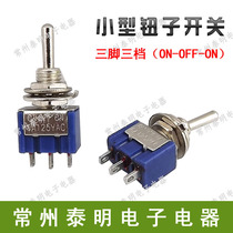 Shaking head rocker switch 3-pin 3-speed toggle switch button switch MTS 103 small power switch