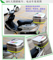 Yadi Emma knife Xinri accessories box Tail box Green Energy motorcycle Green Source Taiwan Bell electric car motorcycle backup