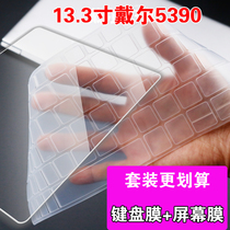 Dell DELL Achievement 5000 5390 Keyboard film 13 3-inch laptop dust cover i5 i7