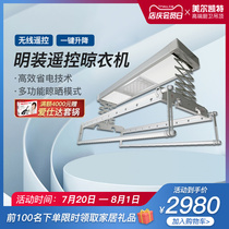 Merkat integrated ceiling intelligent clothes dryer Balcony electric drying rack remote control automatic lifting clothes rack