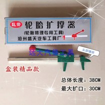 Tire repair distractor manual tire expander pliers tire repair tire expansion tool expander