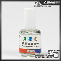 U-STAR Uspeed da model special ABS glue with glue brush 20ML UA-109]